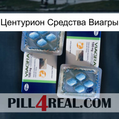 Центурион Средства Виагры viagra5